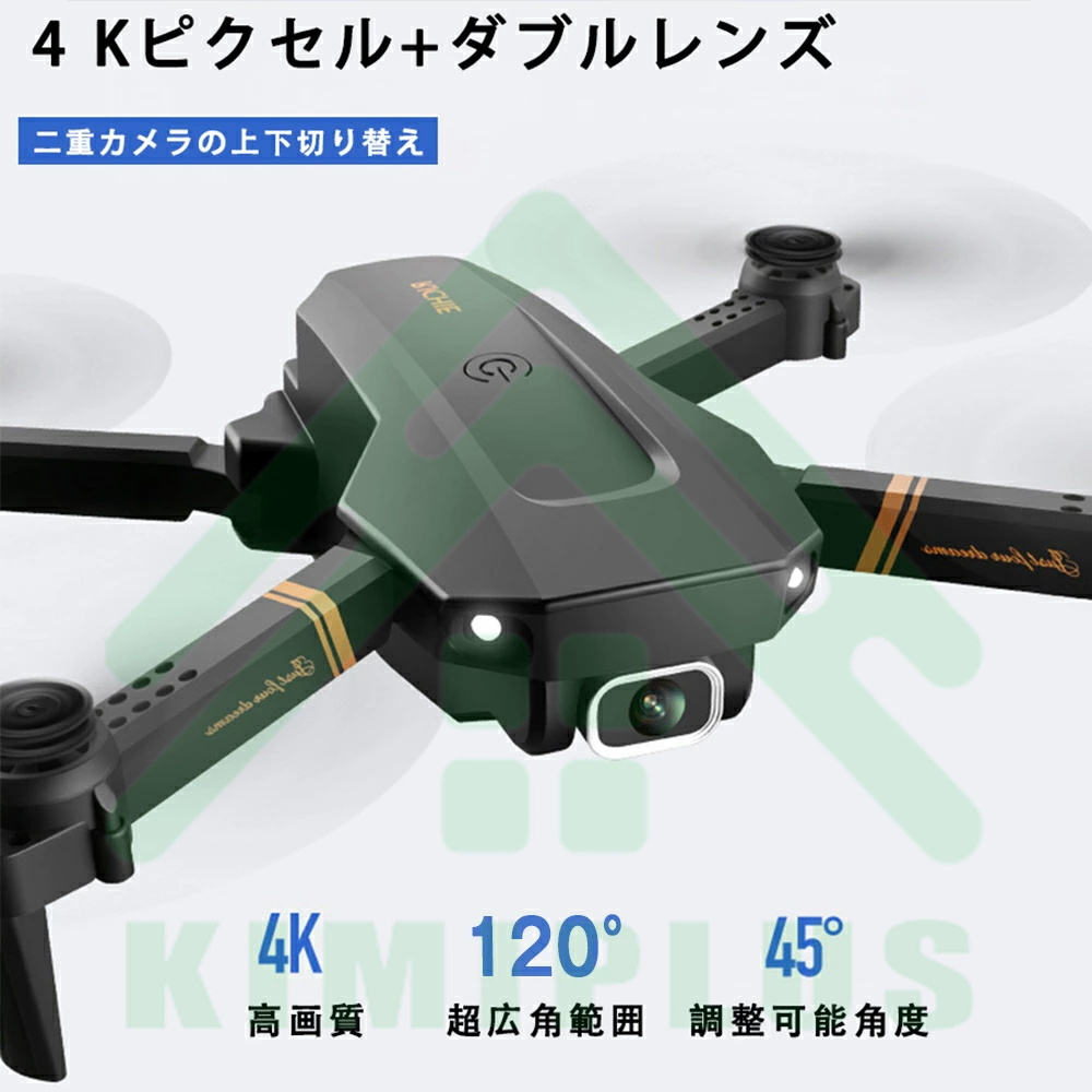 ドローン 免許不要 4k 高画質HD カメラ付き WI-FI FPV 航空写真