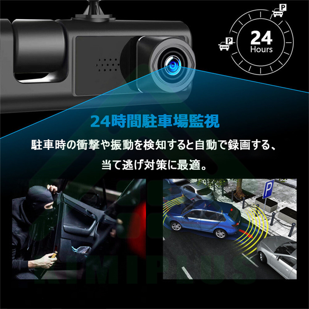 【前後 3カメラ】 ドライブレコーダー 360度 1080P フルHD 24時間駐車監視 車内カメラ 赤外線暗視ライト WDR技術 SDカード付き  動体検知 上書き録画 プレゼント