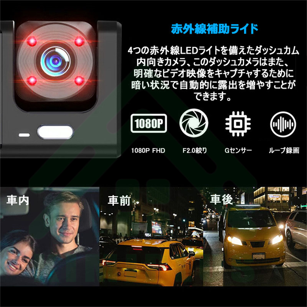 前後 3カメラ】 ドライブレコーダー 360度 1080P フルHD 24時間駐車