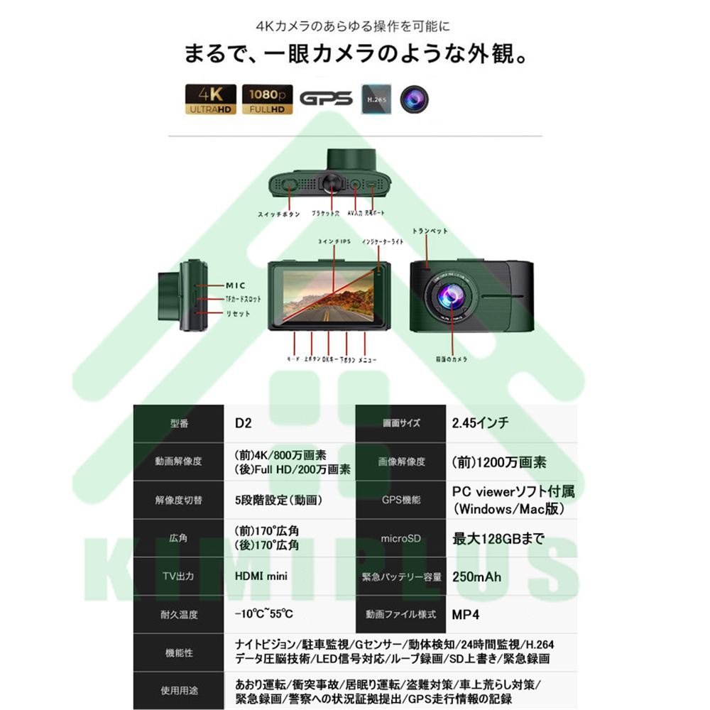 ドライブレコーダー 前後 2カメラ 日本製 SONY IMX335センサー
