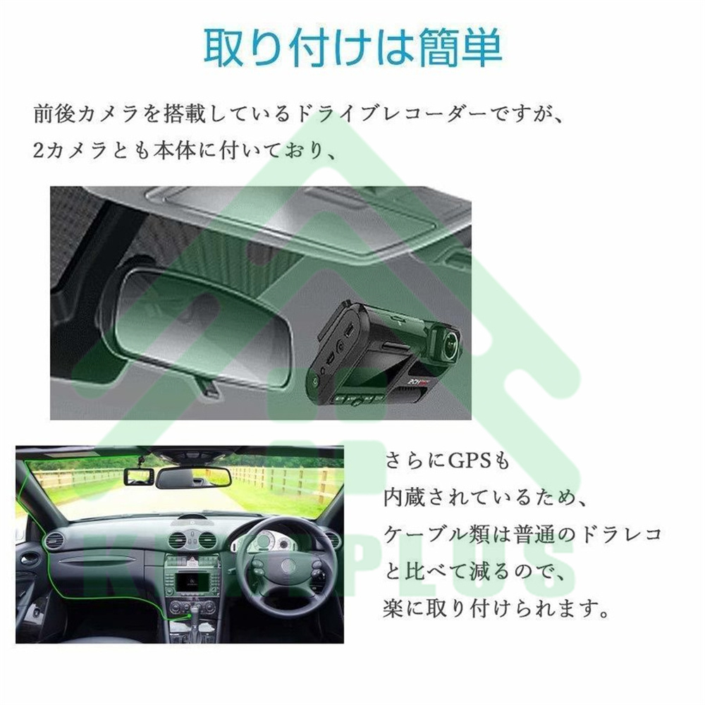 ドライブレコーダー 360度 日本製 センサー 車内外同時録画 ADAS運転支援システム搭載 wifi搭載 GPS搭載 WDR 赤外線照射機能  駐車監視 動体検知 日本語説明書付
