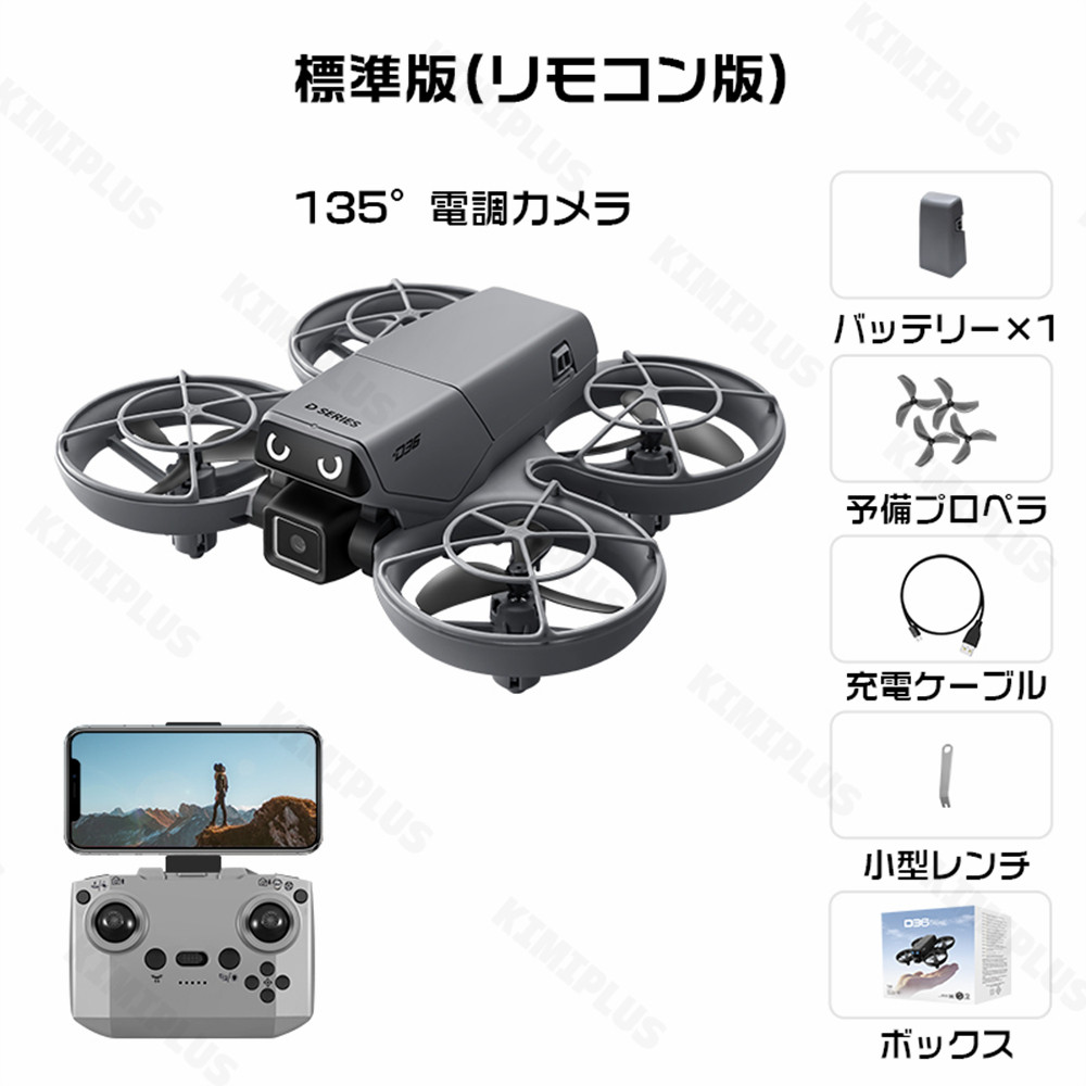 ドローンのおすすめ人気商品一覧 通販 - Yahoo!ショッピング