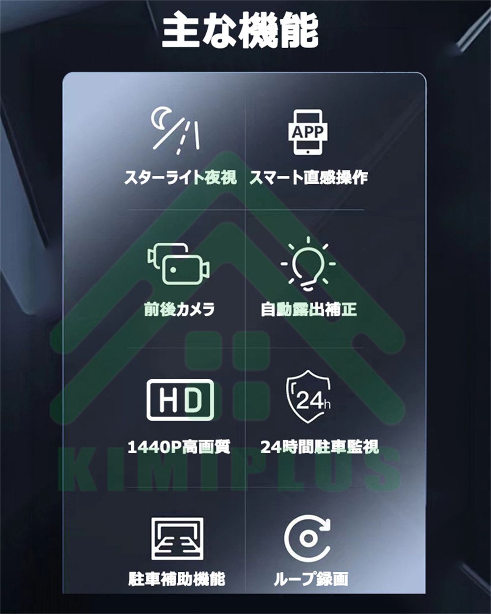 ドライブレコーダー 前後 2カメラ フルHD高画質 2K 1440P 500万画素