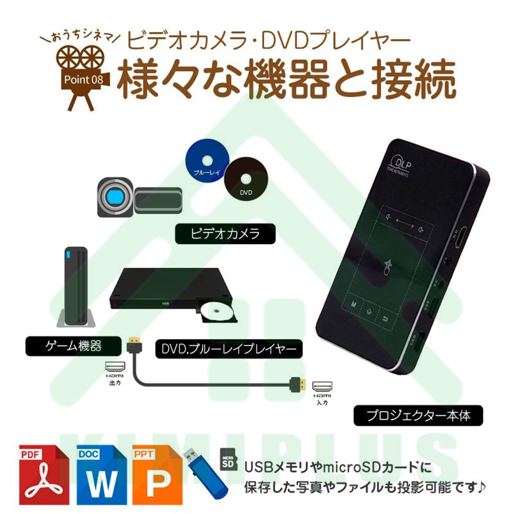 プロジェクター 小型 家庭用 DLP 台形補正 充電式 バッテリー内蔵 天井 壁 WiFi 三脚 iPhone bluetooth DVD スマホ  ニンテンドースイッチ YouTube 映画