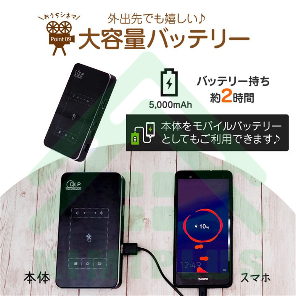 プロジェクター 小型 家庭用 DLP 台形補正 充電式 バッテリー内蔵 天井 壁 WiFi 三脚 iPhone bluetooth DVD スマホ  ニンテンドースイッチ YouTube 映画