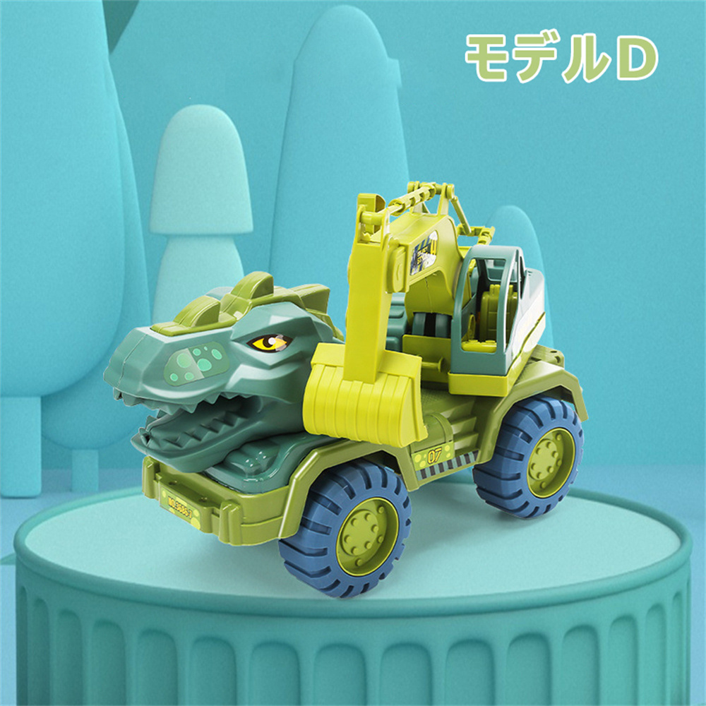 車 おもちゃ 恐竜おもちゃ 恐竜セット 知育玩具 男の子 工事車両 運送