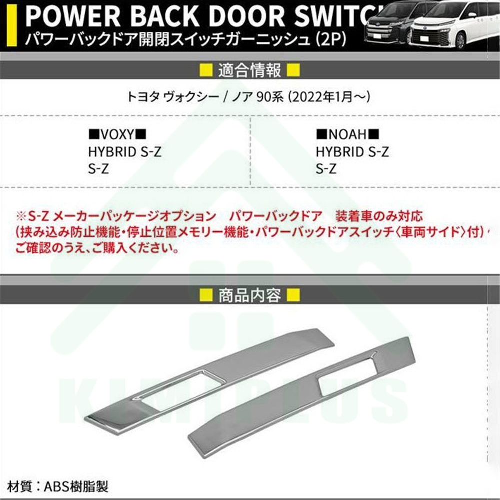 ヴォクシー　ノア 90 パーツ 楽天市場】新型ヴォクシー90系 ノア90系 スライドドア