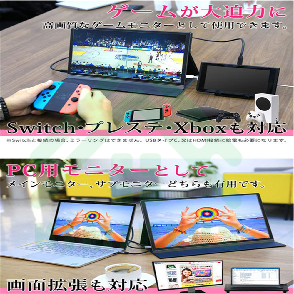 モバイルモニター 13.3インチ/15.6インチ 薄型 軽量 在宅勤務 1920