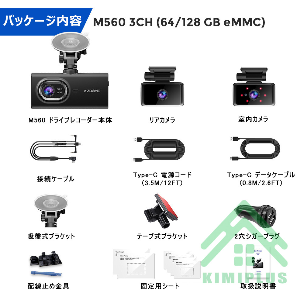 新登場 SONYセンサー】ドライブレコーダー 前後 3カメラ 2160P フルHD