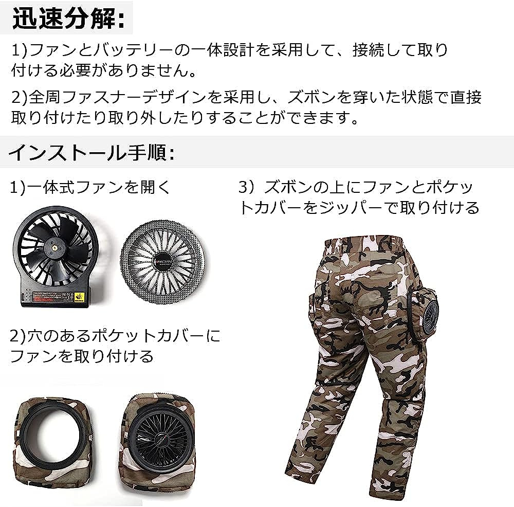 MIDIAN 空調作業服 ファン付きパンツ 作業着 扇風パンツ メンズ