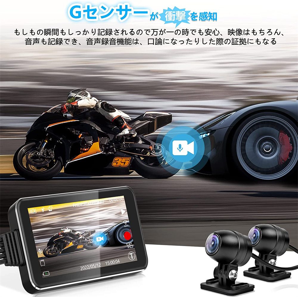 バイク用 ドライブレコーダー 前後 2カメラ 1080P 200万画素 150度広角