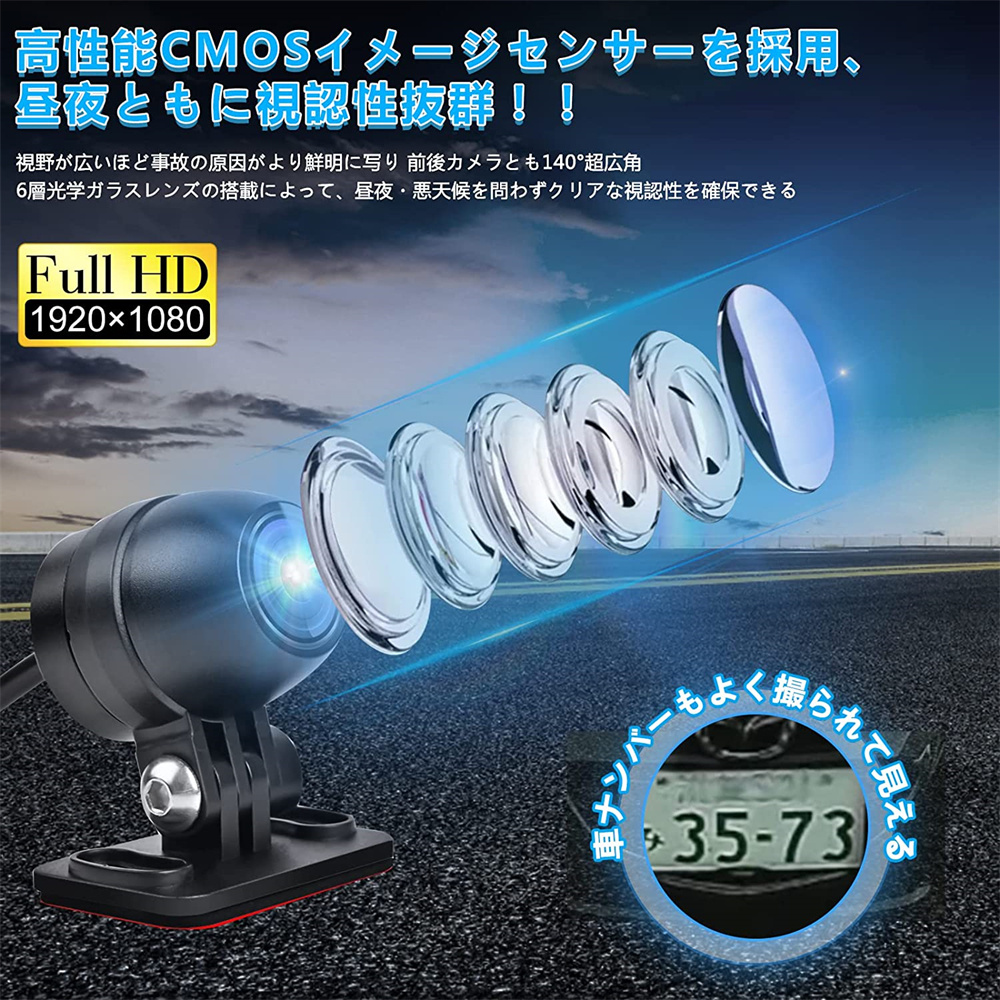 バイク用 ドライブレコーダー 前後 2カメラ 1080P 200万画素 150度広角