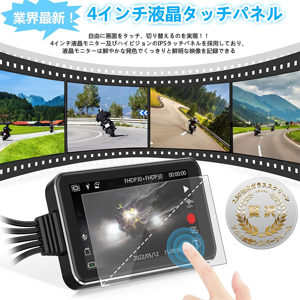 バイク用 ドライブレコーダー 前後 2カメラ 1080P 200万画素 150度広角