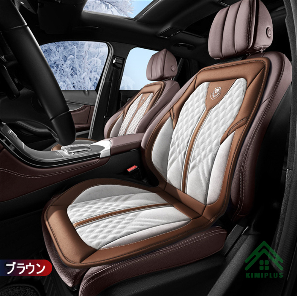 電熱シートカバー シートヒーター 車用 12V/24V 運転席 シガー