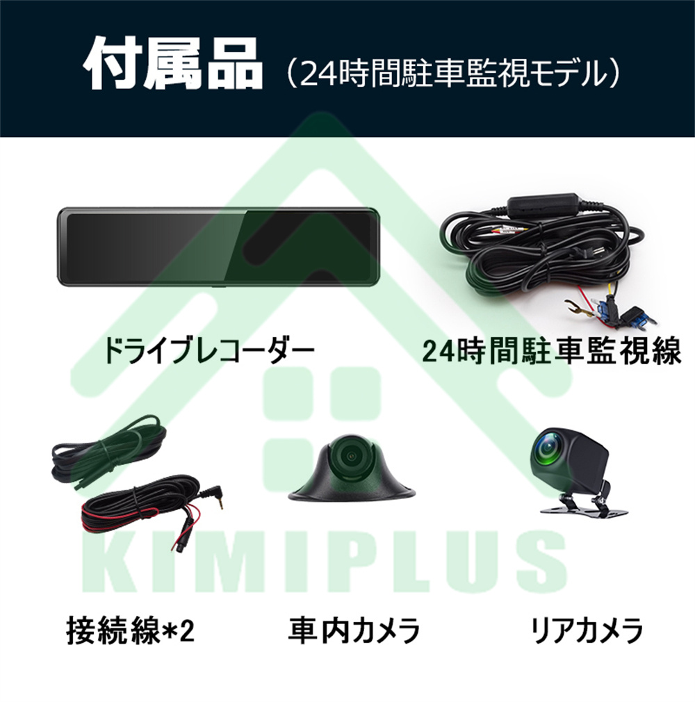 ドライブレコーダー 前後 3カメラ ミラー型 12インチ WDR 同時録画 駐車監視 170度超広角 Gセンサー 防水防塵 1080P ドラレコ  車載カメラ 1年保証 日本語説明書