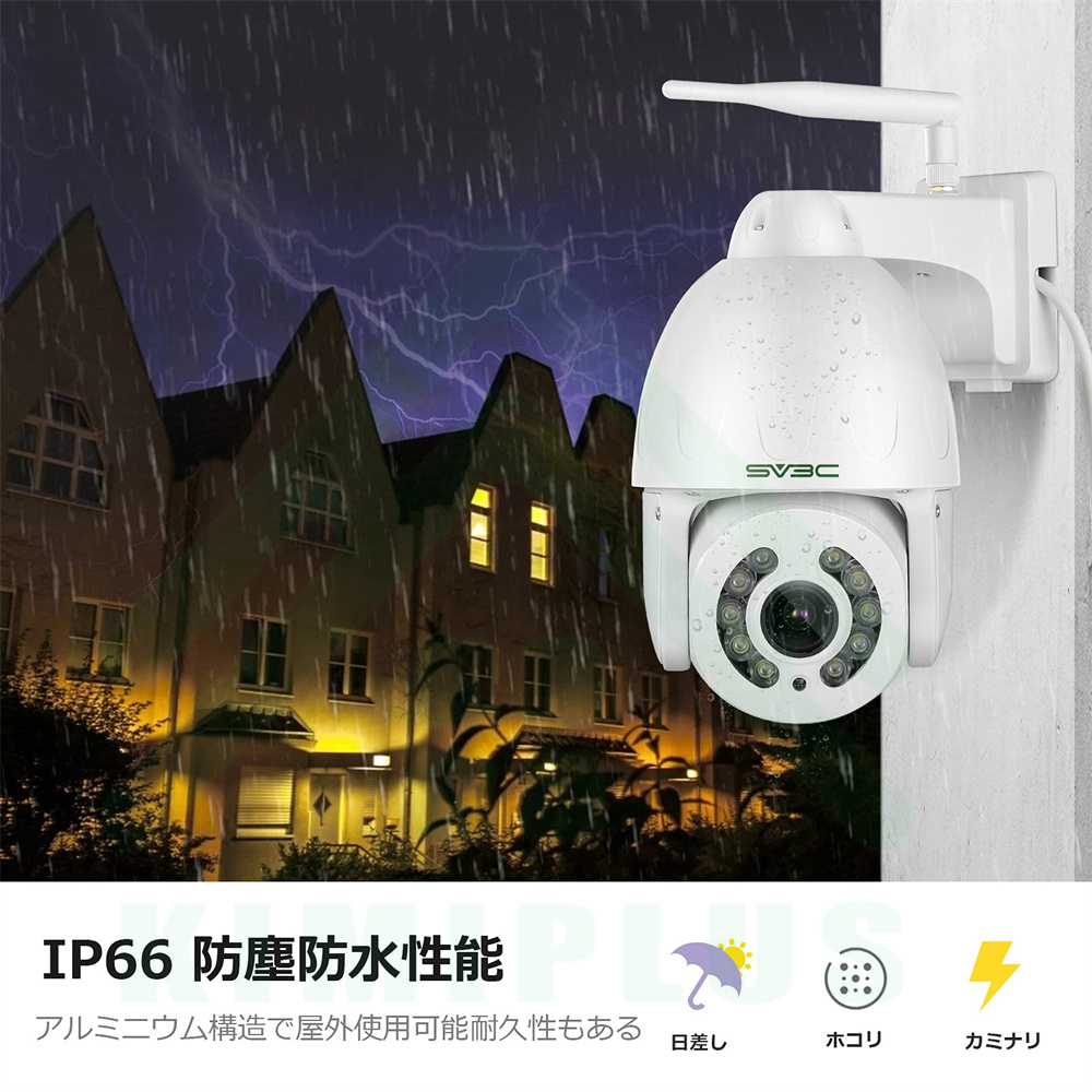 Tysanco PTZ防犯カメラ 500万画素 5倍光学ズーム IP66防水 防犯カメラ 屋外 500万画素 監視カメラ wifi ワイヤレス 人体