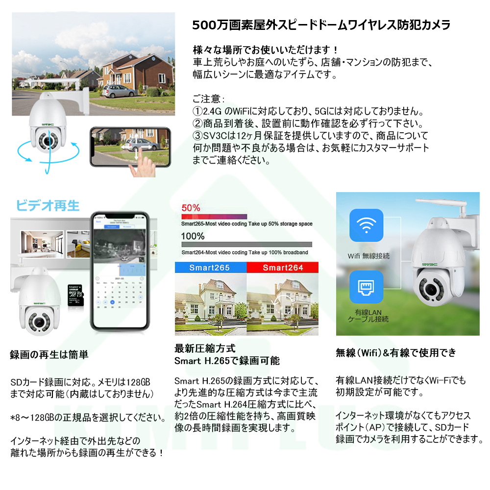 防犯カメラ 屋外 500万画素 監視カメラ wifi ワイヤレス 人体検知 自動追跡 PTZ旋回 5倍光学ズーム 夜間カラー撮影 50mまで暗視撮影  IP66防水 家庭用 : km-sd10w-5mp : KIMIPLUS - 通販 - Yahoo!ショッピング