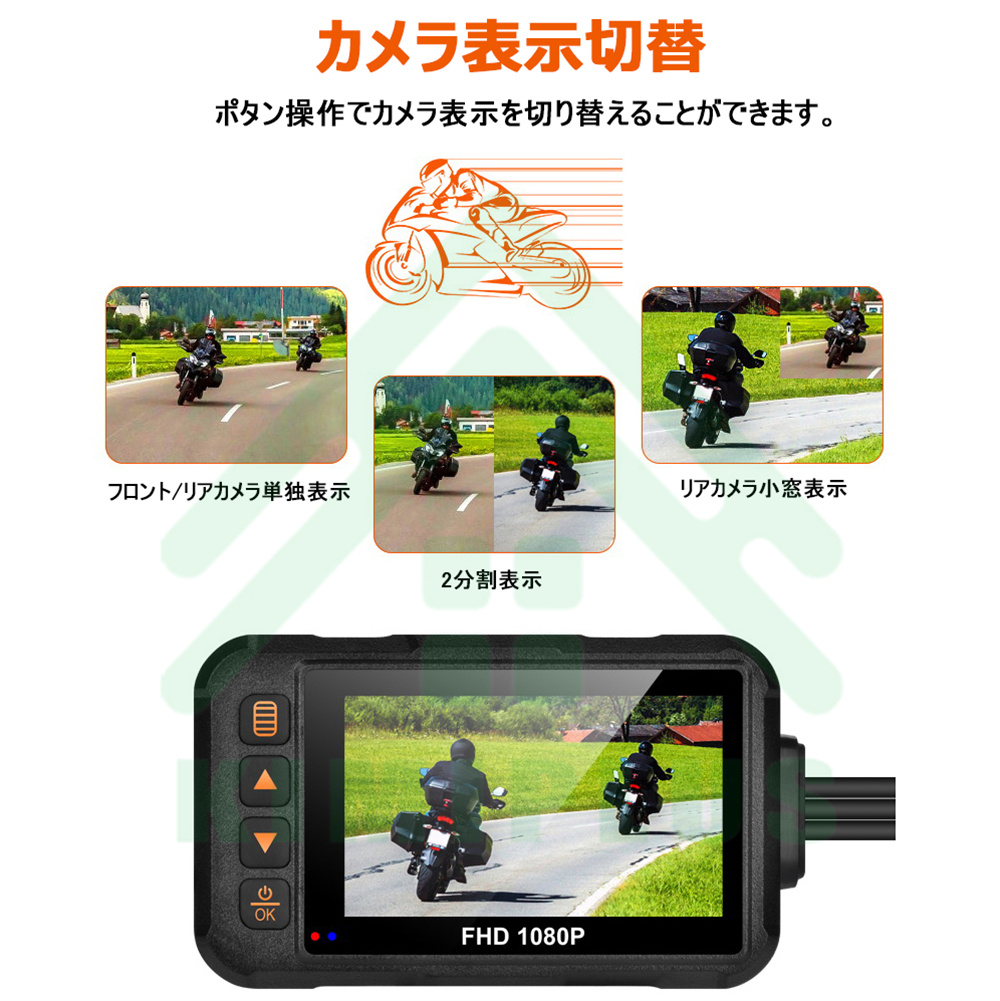 バイク ドライブレコーダー 前後カメラ 防水防塵 IP67 120°広角 Gセンサー 3インチ FullHD 720P 高画質 常時 衝撃録画  360度 撮影 USB充電可 ホルダー付