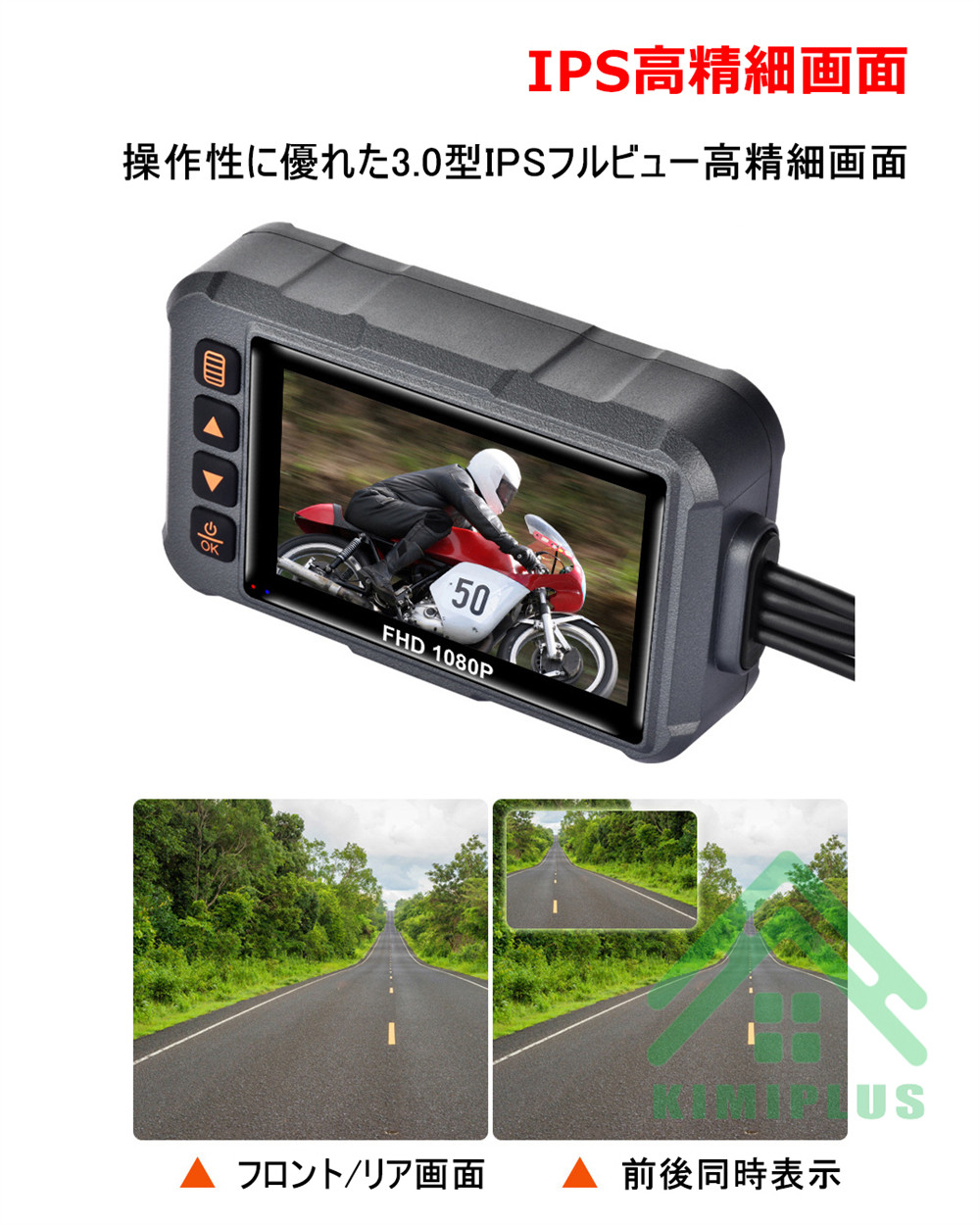 バイク ドライブレコーダー 3インチ 前後 2カメラ 防水防塵 IPS液晶 ソニーセンサー 1080P録画 GPS Gセンサー WIFI EIS防振  IP67防水 オートバイ : km-se65 : KIMIPLUS - 通販 - Yahoo!ショッピング