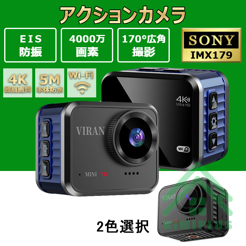 アクションカメラ 4K アウトドア 広角 高画質 4000万画素 WiFi 