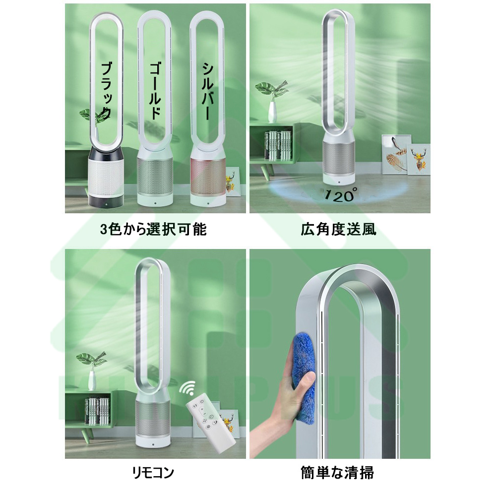 扇風機 サーキュレーター 羽根なし扇風機 高品質 リモコン付き 空気