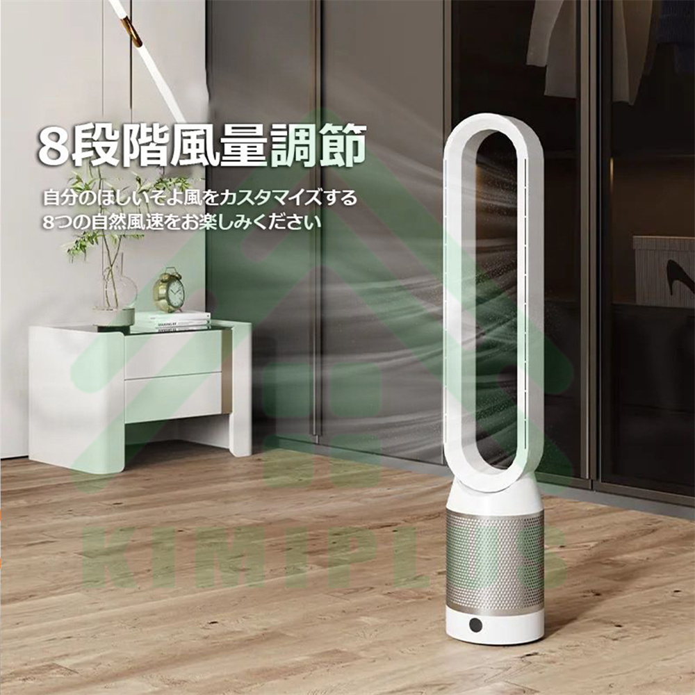 扇風機 サーキュレーター 羽根なし扇風機 高品質 リモコン付き 空気