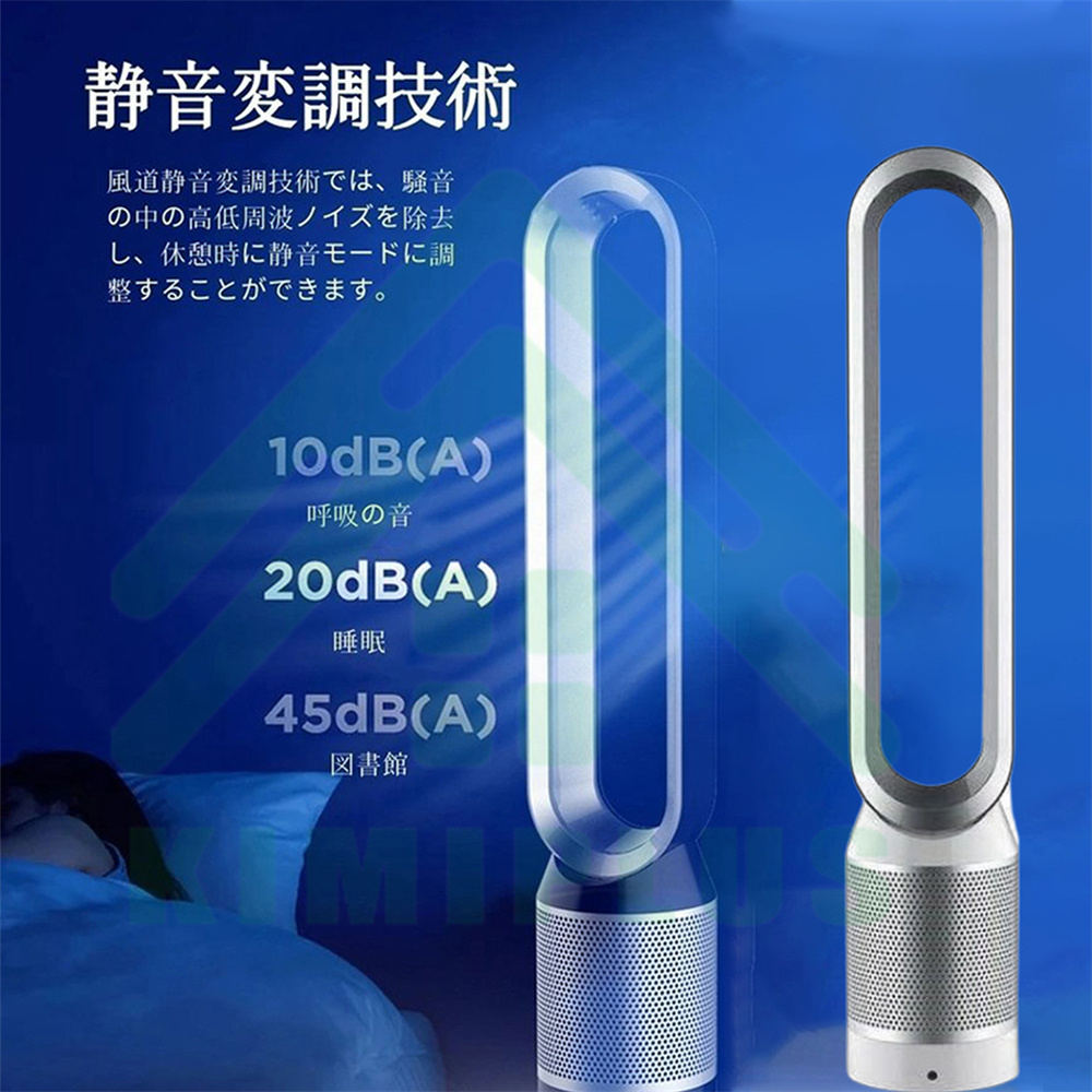 扇風機 サーキュレーター 羽根なし扇風機 高品質 リモコン付き 空気
