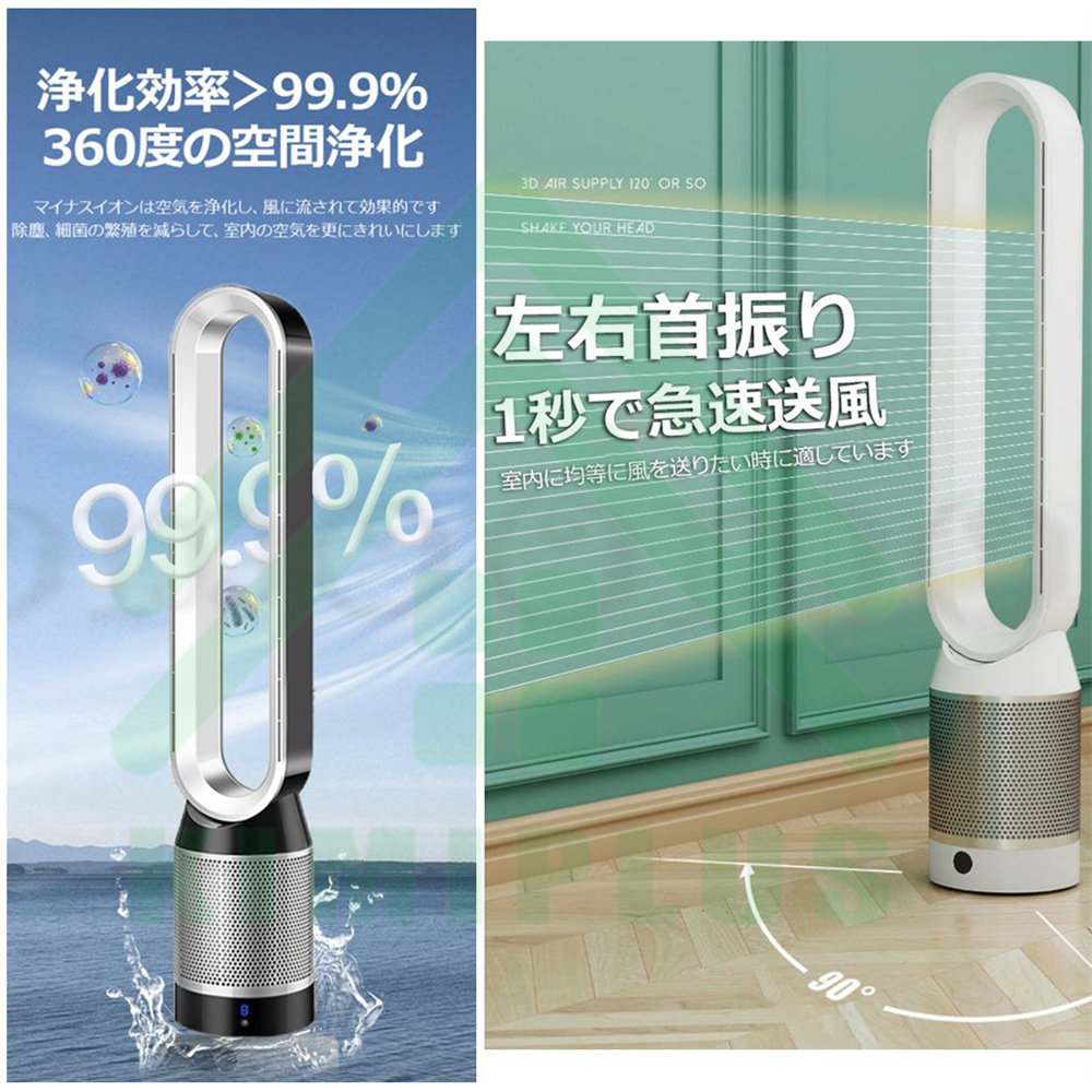 羽根なし扇風機 空気清浄機能付 本体 リモコン付 扇風機 サーキュレーター 羽根なし扇風機 高品質 リモコン付き 空気