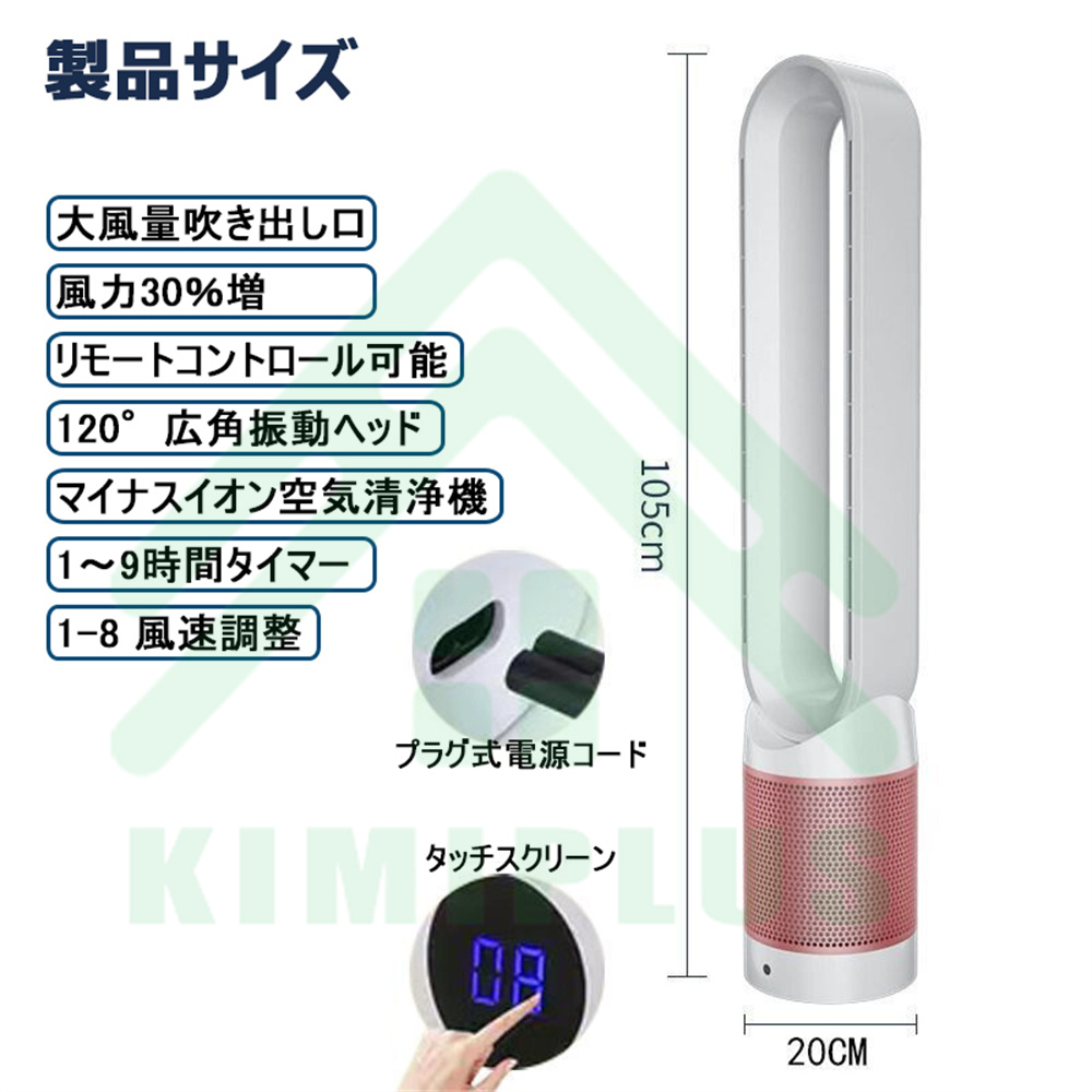 扇風機 サーキュレーター 羽根なし扇風機 高品質 リモコン付き 空気