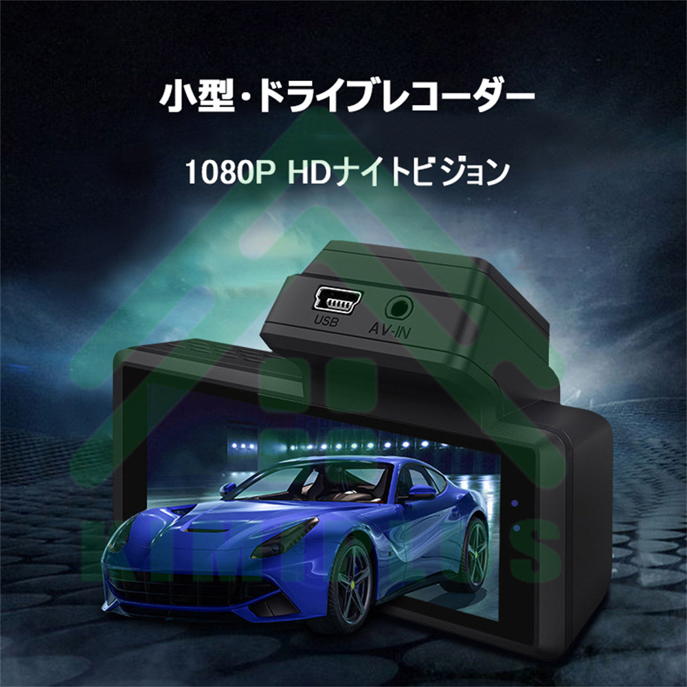 前後2カメラ 車用ドライブレコーダー 1080P 200万画素カメラ 小型 ドライブレコーダー 前後 2カメラ 1080P FHD 200万画素 ループ録画 170