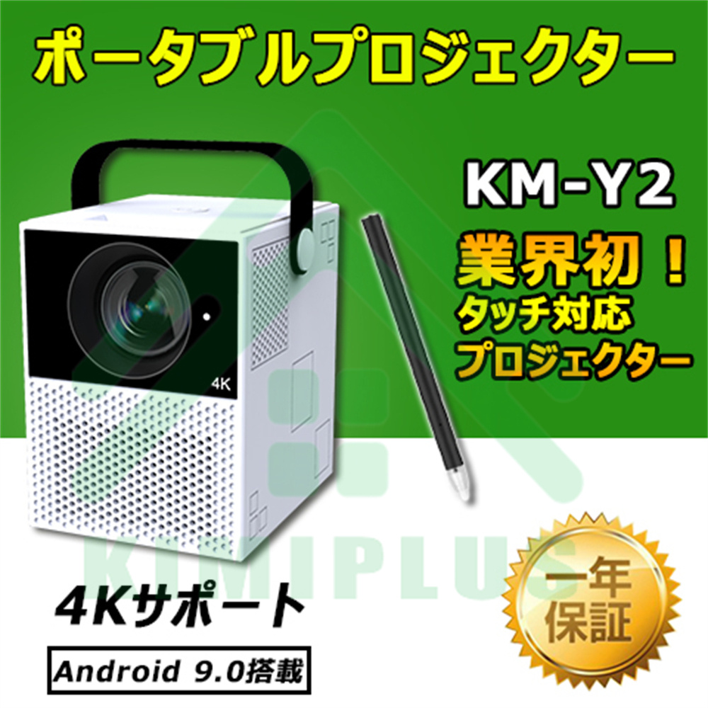 プロジェクター 小型 家庭用 4k対応 WiFi Bluetooth タッチ機能 台形