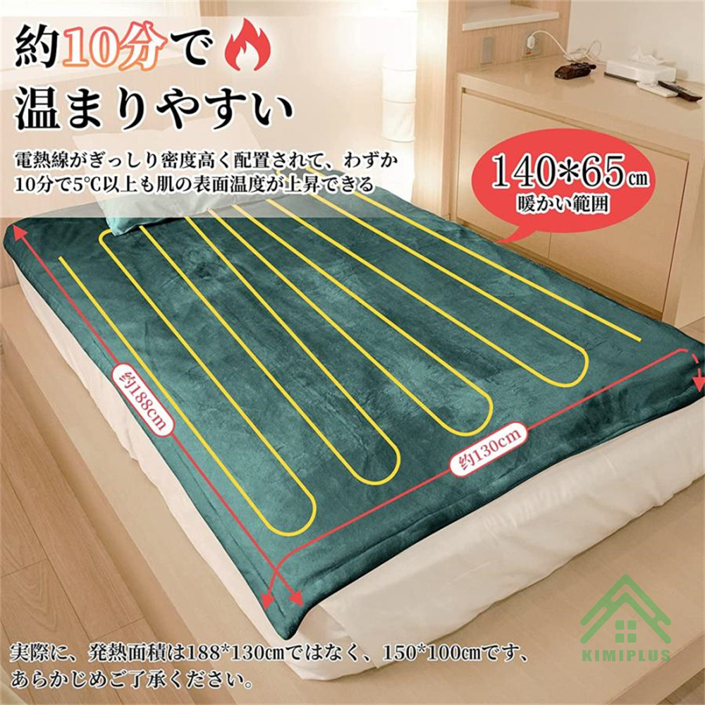 電気毛布 掛け敷き兼用 10分速暖 6段階温度調整 188×130cm 洗える 敷き