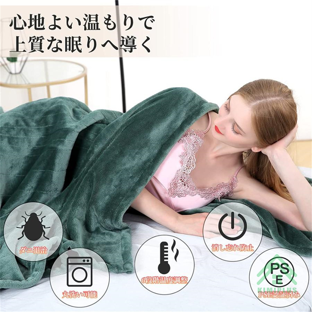 電気毛布 掛け敷き兼用 10分速暖 6段階温度調整 188×130cm 洗える 敷き
