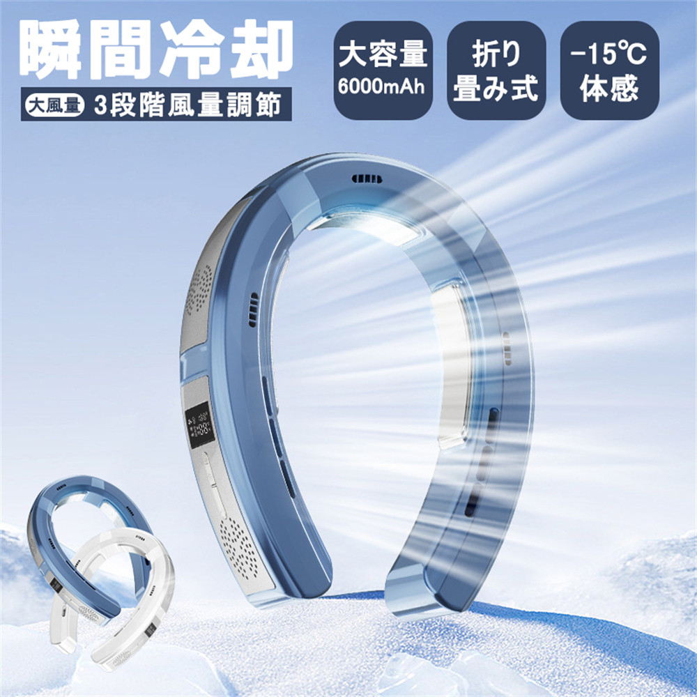 首掛け扇風機 冷却プレート ネッククーラー 扇風機 首かけ 電熱