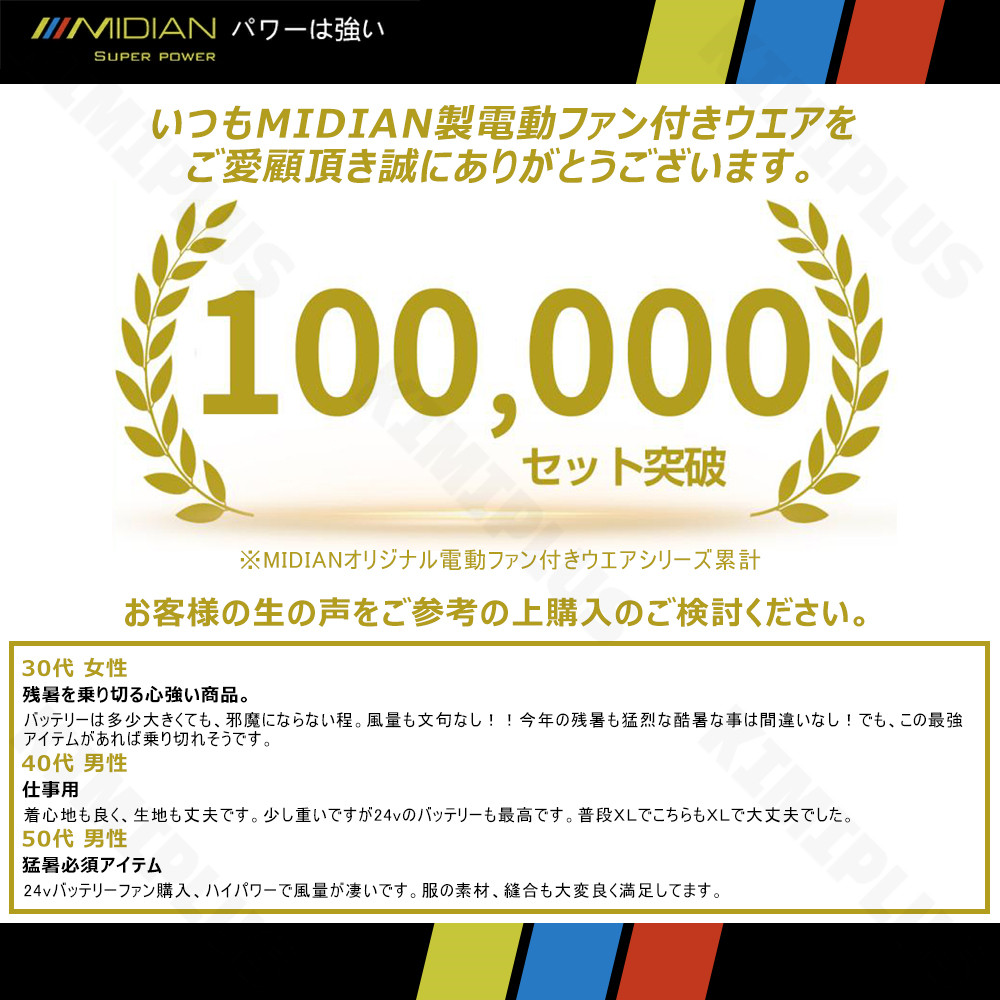 MIDIAN 空調ベスト アイスベスト 空調作業服 空調ウェア ファン