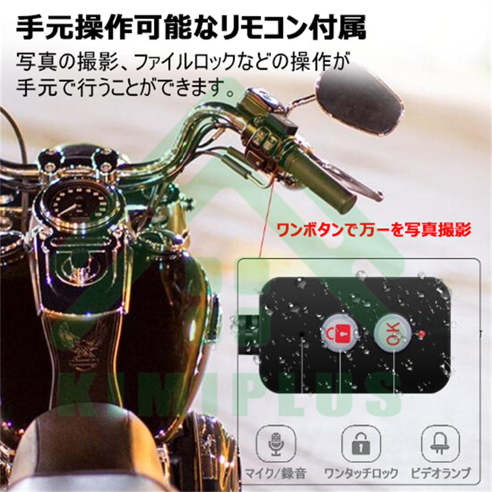 バイク用ドライブレコーダー 前後 4インチ タッチパネル 1080P 防水防塵 リモコン付き Wi-Fi GPS 広視野角 ループ録画  スーパーキャパシタ Gセンサー 衝突検知 : mt23 : KIMIPLUS - 通販 - Yahoo!ショッピング