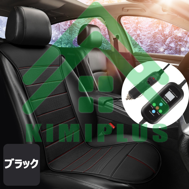 カーシートカバー 暖風送風 シートヒーター ホットカーシート 車用クールエアシート シートヒーター 12/24Ｖ通用 温度調整可能 簡単取り付け 超通気性 |  | 01