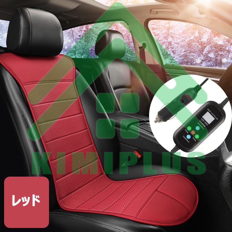 カーシートカバー 暖風送風 シートヒーター ホットカーシート 車用クールエアシート シートヒーター 12/24Ｖ通用 温度調整可能 簡単取り付け 超通気性 |  | 02