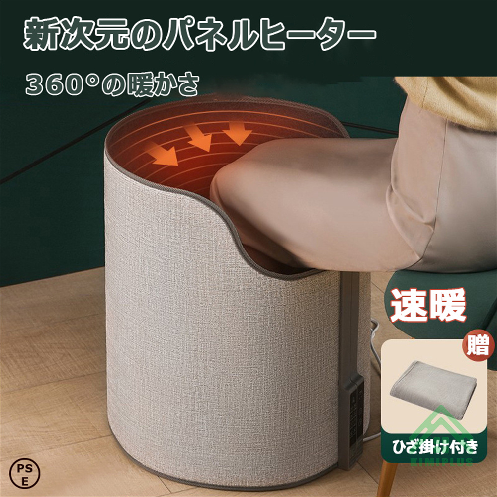 パネルヒーター 足元 フットヒーター 折りたたみ 丸形 ラウンド型 暖房