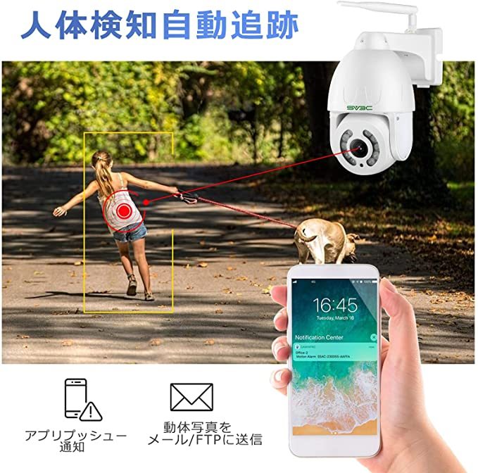 SV3C防犯カメラ 500万画素 wifi ワイヤレス 夜間カラー撮影可能 人体検知 自動追跡 PTZ旋回 50mまで暗視撮影 双方音声通話 動体検知  IP66防水 日本語説明書対応 : sd10w-5mp : KIMIPLUS - 通販 - Yahoo!ショッピング