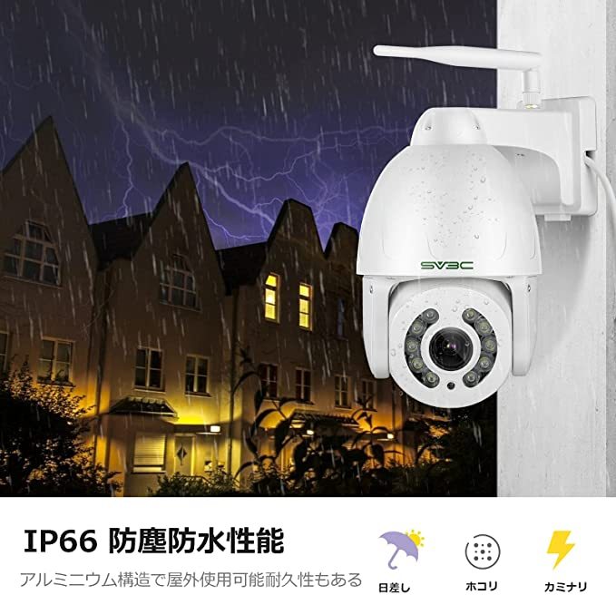SV3C 防犯カメラ 屋外 ワイヤレス 800万画素 Wi-Fi 人検知 防水 Amazon.co.jp: SV3C 防犯カメラ 屋外 ワイヤレス 800万画素 Wi