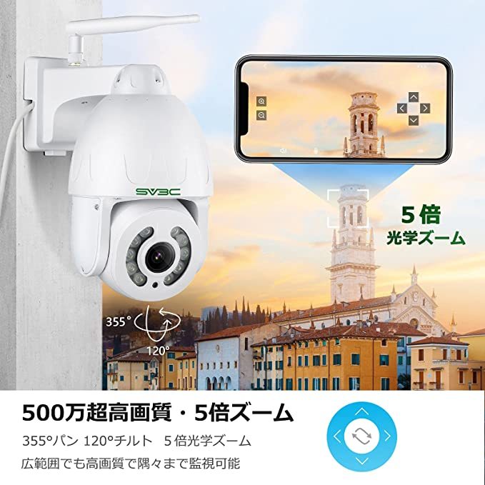SV3C防犯カメラ 500万画素 wifi ワイヤレス 夜間カラー撮影可能