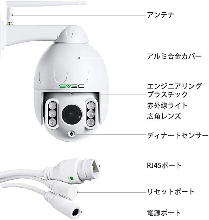 防犯カメラ 屋外 wifi ワイヤレス 500万画素 50mまで暗視撮影 スマホ対応 5倍ズーム パンチルト 双方向音声通信 動体検知 IP66防水  PSE認証済み SV3C :SD6W-5MP-HX:KIMIPLUS - 通販 - Yahoo!ショッピング