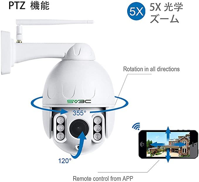 防犯カメラ 屋外 wifi ワイヤレス 500万画素 50mまで暗視撮影 スマホ対応 5倍ズーム パンチルト 双方向音声通信 動体検知 IP66防水  PSE認証済み SV3C : sd6w-5mp-hx : KIMIPLUS - 通販 - Yahoo!ショッピング