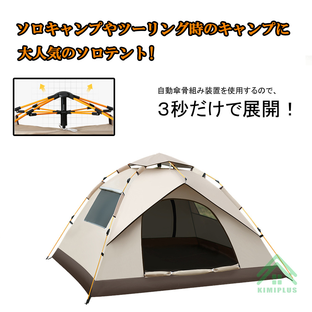 ポップアップテント テント ワンタッチ 4人用 5人用 UVカット