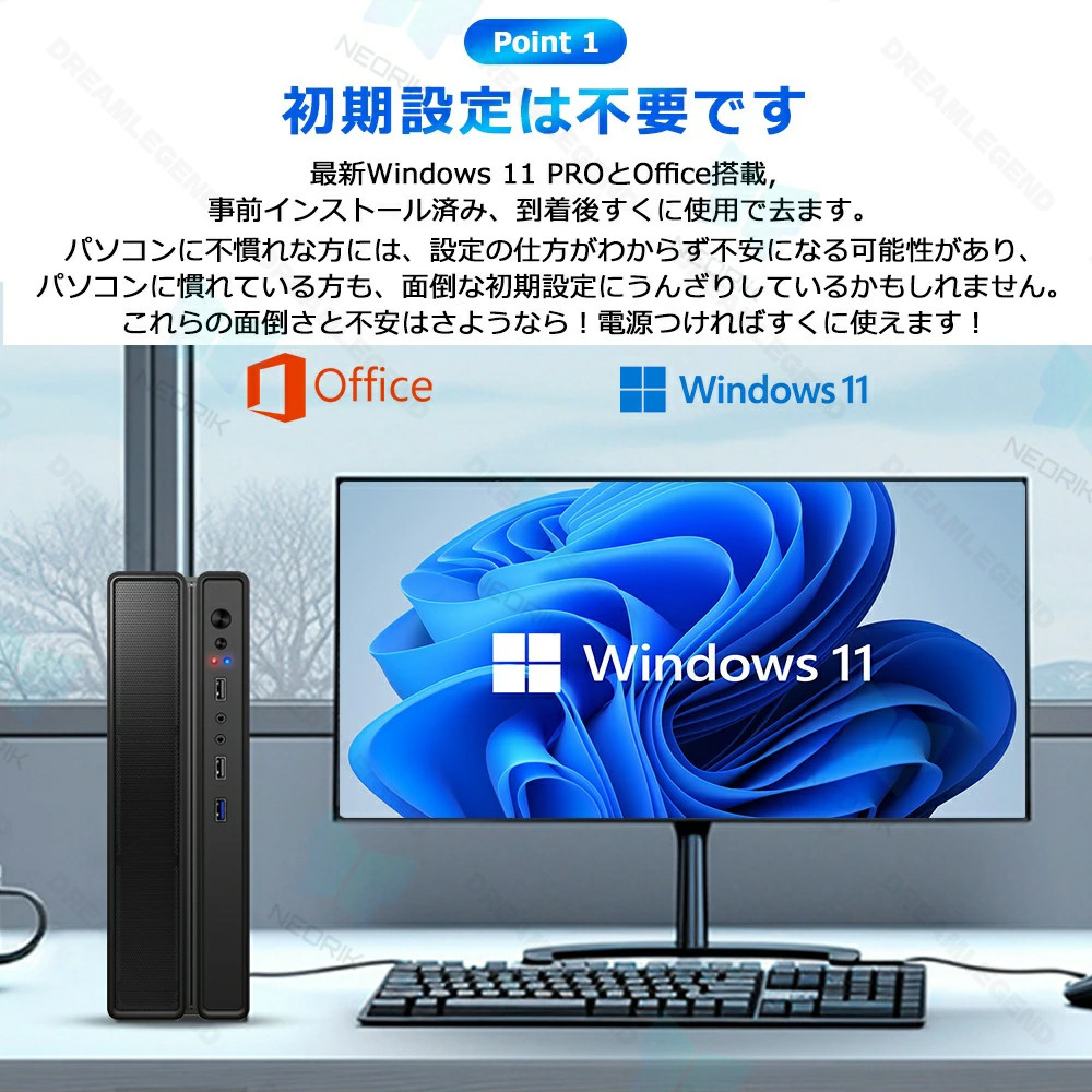 デスクトップパソコン デスクトップPC Windows 11 初期設定済み
