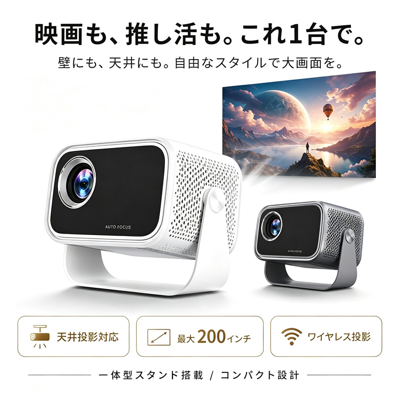 超小型プロジェクター 天井投影 4K対応 Android TV搭載 Wi-Fi6 プロジェクター 家庭用 小型 天井投影対応 Android搭載 4K対応 自動