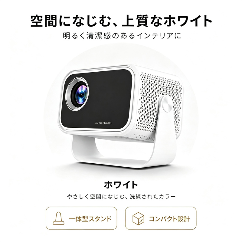 プロジェクター 家庭用 小型 天井投影対応 Android搭載 4K対応 自動
