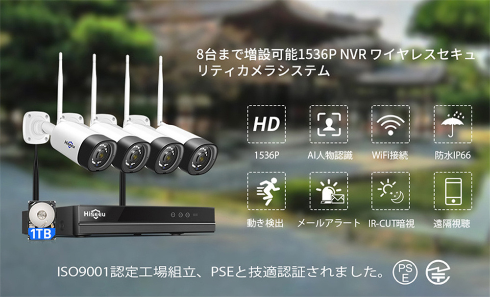 Hiseeu 防犯カメラ 屋外 セット 電源不要 監視カメラ 家庭用