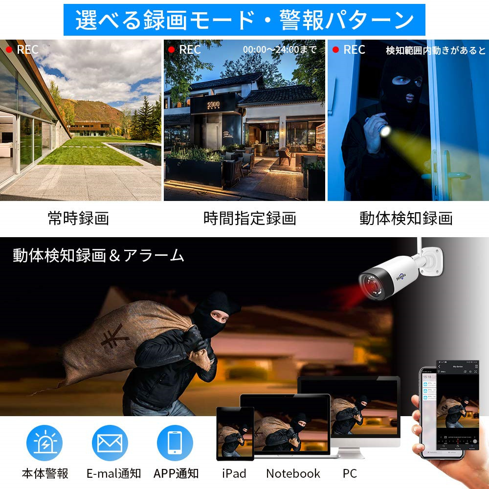 Hiseeu 防犯カメラ 屋外 セット 電源不要 監視カメラ 家庭用